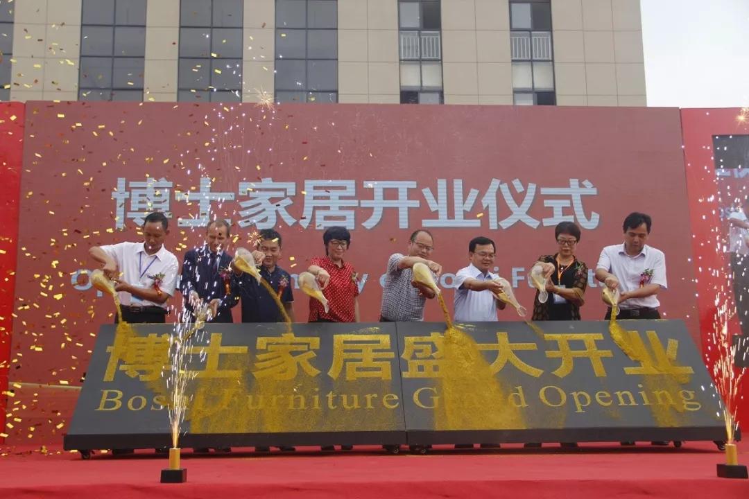 巴德士博士家居正式运营